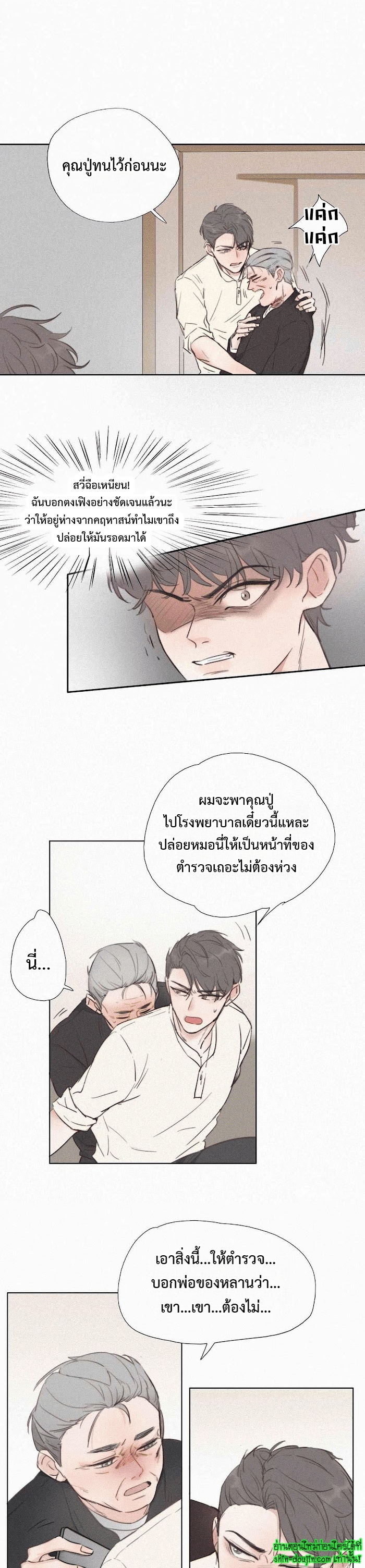 Deliverance of the Counterattack EP 1